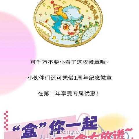 别忘记查收关心！传统生日会VS【绝区零生日会】对比分析